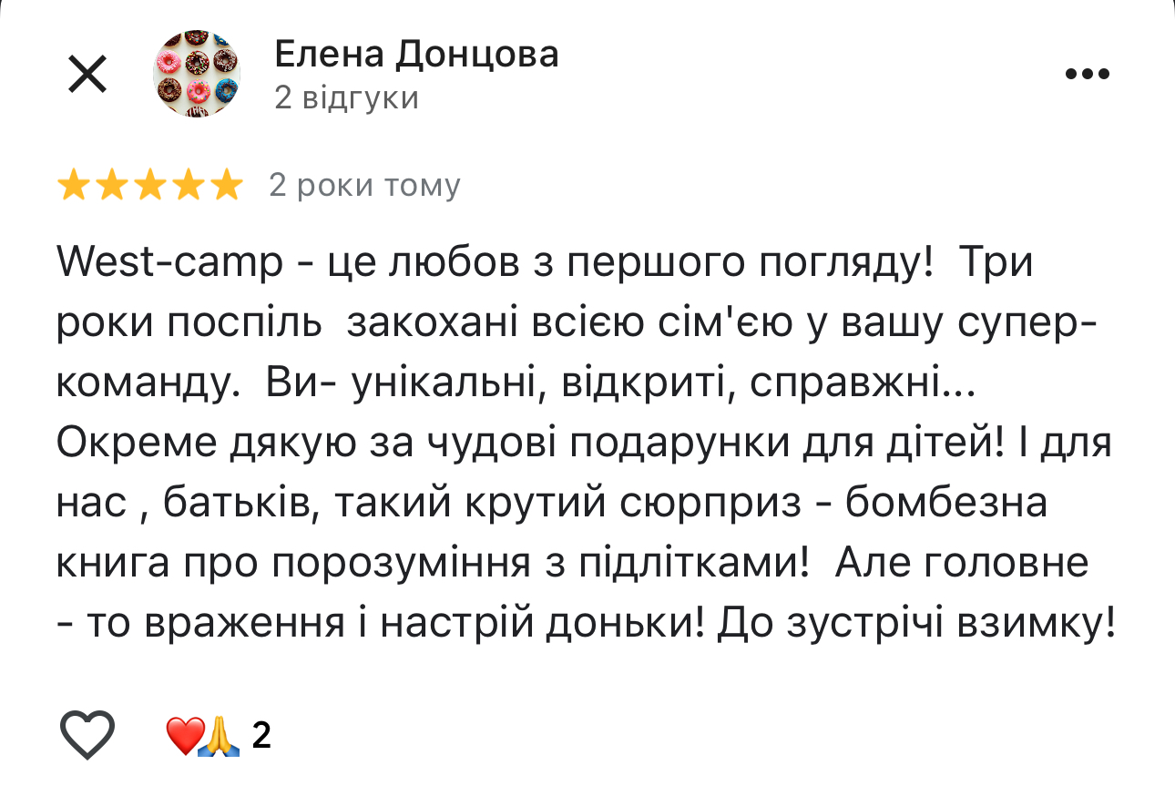 Відгук батьків 2